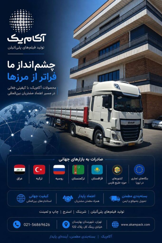 فیلم استرچ صادراتی